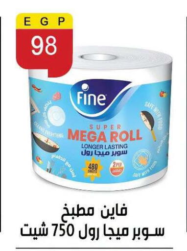 available at Ben Seleman in Egypt - Cairo