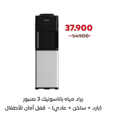 available at جمعية العديلة التعاونية in الكويت - محافظة الأحمدي