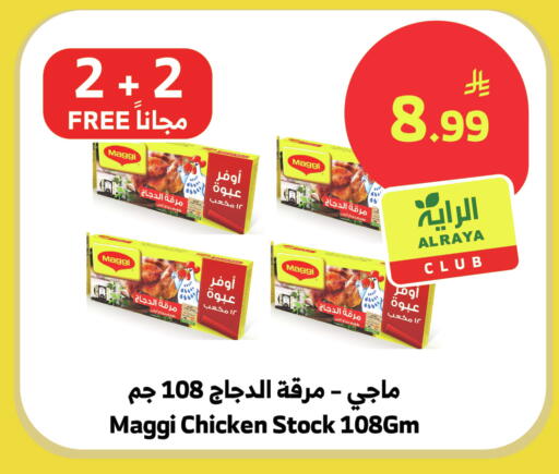 available at الراية in مملكة العربية السعودية, السعودية, سعودية - بيشة