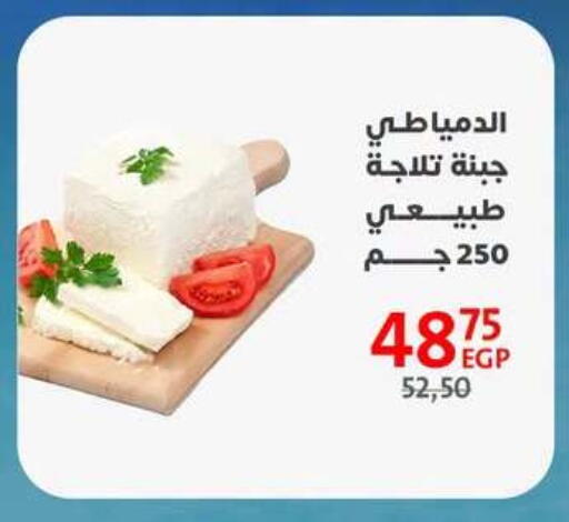 available at Arab DownTown in Egypt - Cairo