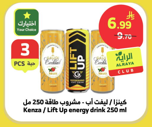 available at الراية in مملكة العربية السعودية, السعودية, سعودية - نجران