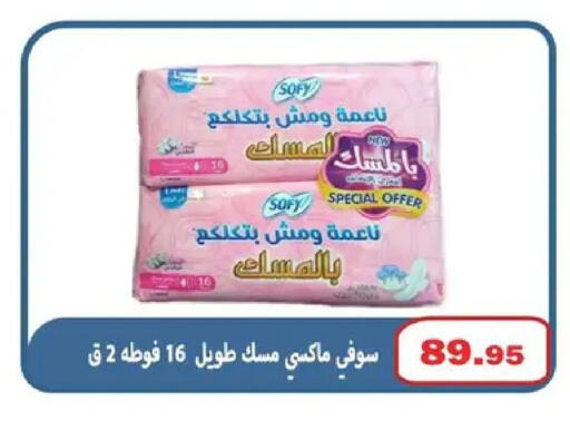 available at El Menshawy Markets in Egypt - Cairo