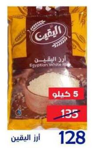 available at Aldoneia Bkheir ismailia  in Egypt - Cairo