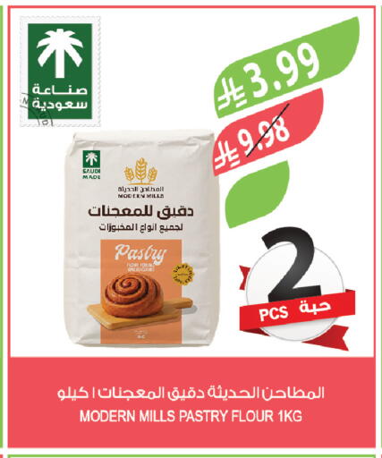 available at المزرعة in مملكة العربية السعودية, السعودية, سعودية - نجران