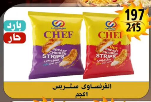 available at هايبر مول in Egypt - القاهرة