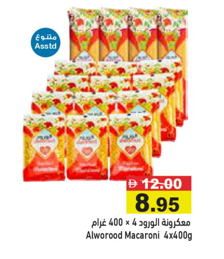 available at Aswaq Ramez in UAE - Ras al Khaimah