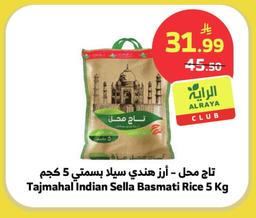 available at Al Raya in KSA, Saudi Arabia, Saudi - Najran
