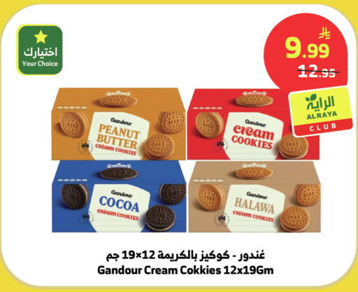 available at Al Raya in KSA, Saudi Arabia, Saudi - Tabuk