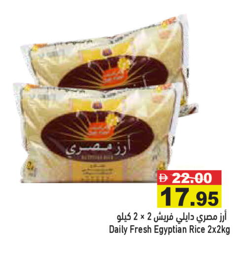 available at Aswaq Ramez in UAE - Ras al Khaimah