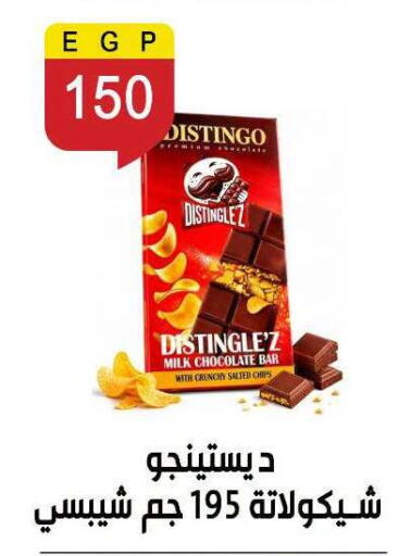 available at Ben Seleman in Egypt - Cairo