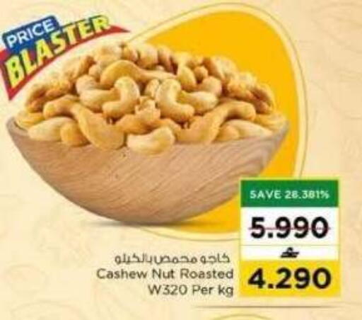 available at Nesto Hyper Market   in Oman - Muscat