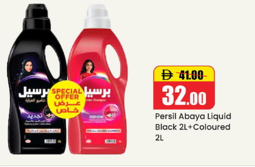 available at Al Aswaq Hypermarket in UAE - Ras al Khaimah
