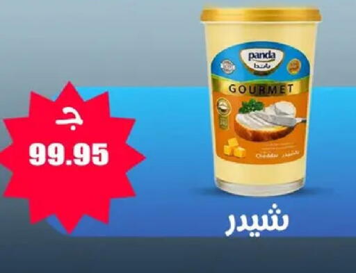 available at El Menshawy Markets in Egypt - Cairo