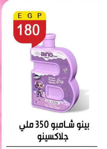 available at Ben Seleman in Egypt - Cairo