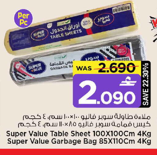 available at مارك & سايف in عُمان - مسقط‎