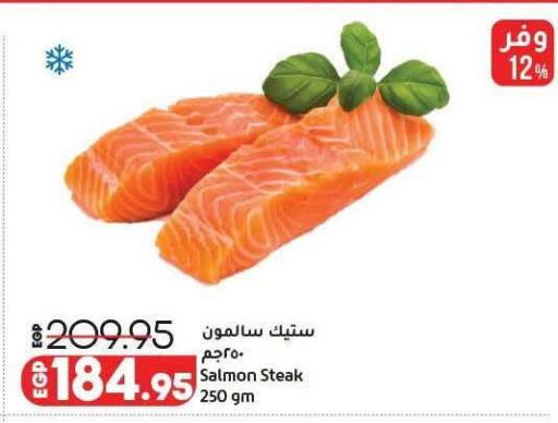 available at لولو هايبرماركت in Egypt - القاهرة