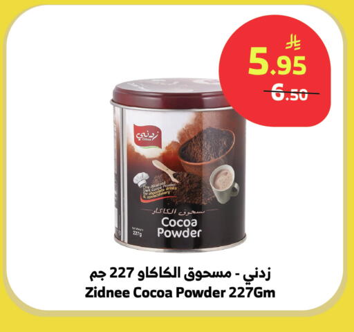 available at Al Raya in KSA, Saudi Arabia, Saudi - Bishah