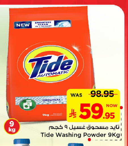 available at Mark & Save in KSA, Saudi Arabia, Saudi - Al Khobar