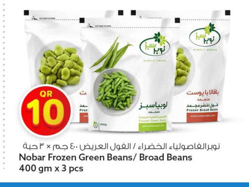 available at سفاري هايبر ماركت in قطر - الضعاين