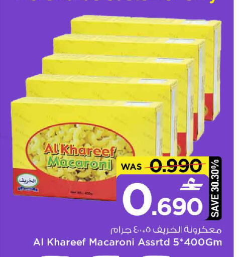 available at مارك & سايف in عُمان - مسقط‎