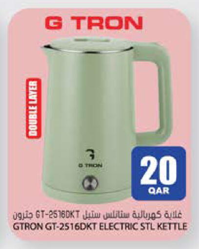 available at جراند هايبرماركت in قطر - الشحانية