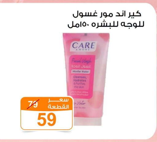 available at Gomla Market in Egypt - Cairo