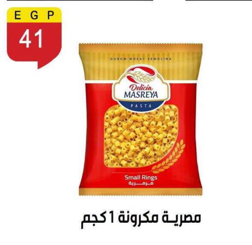 available at Ben Seleman in Egypt - Cairo