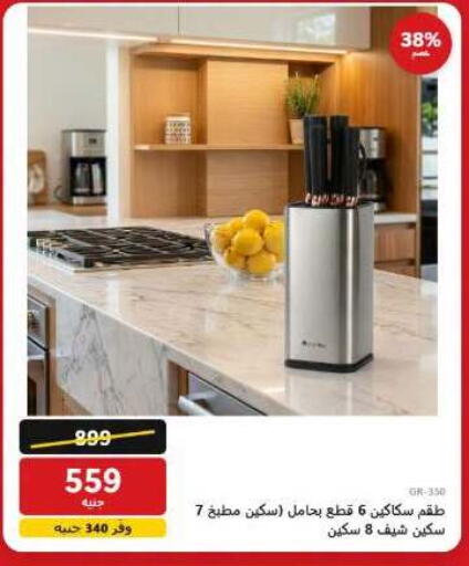 available at Hyper Techno in Egypt - Cairo