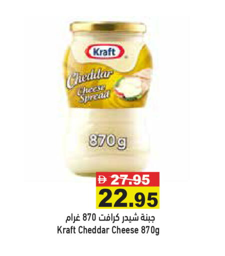 available at Aswaq Ramez in UAE - Ras al Khaimah