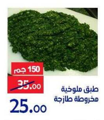 available at الدنيا بخير in Egypt - القاهرة