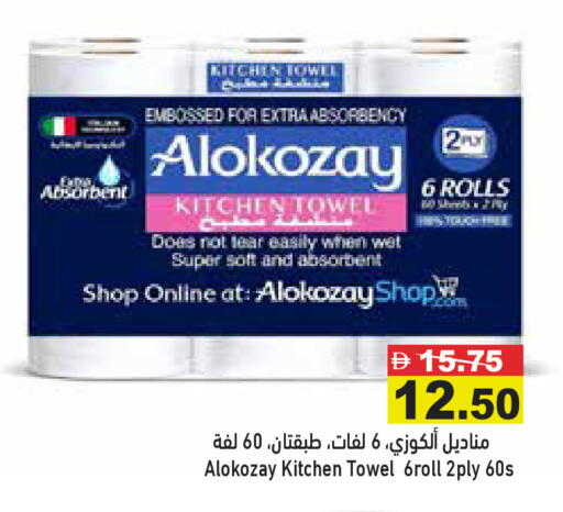 available at Aswaq Ramez in UAE - Ras al Khaimah
