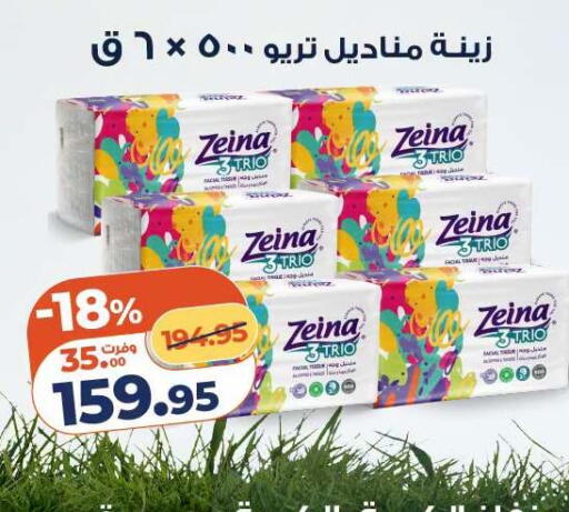 available at كازيون in Egypt - القاهرة