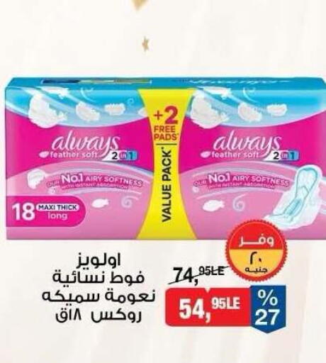 available at بيم ماركت in Egypt - القاهرة