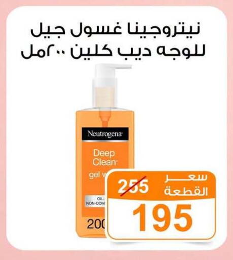 available at Gomla Market in Egypt - Cairo