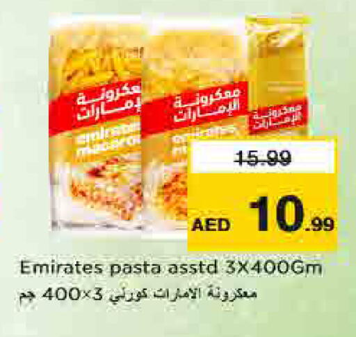 available at نستو هايبرماركت in الإمارات العربية المتحدة , الامارات - الشارقة / عجمان