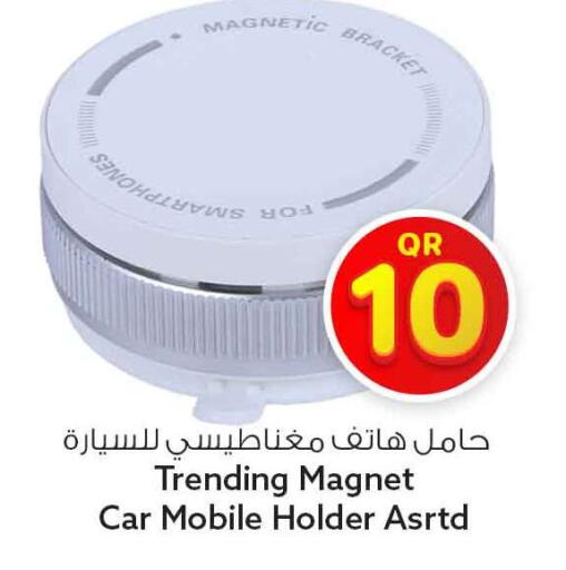 available at سفاري هايبر ماركت in قطر - الخور