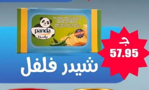 available at El Menshawy Markets in Egypt - Cairo