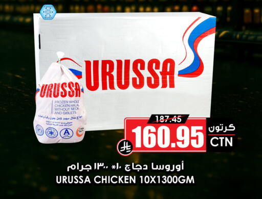 available at Prime Supermarket in KSA, Saudi Arabia, Saudi - Medina