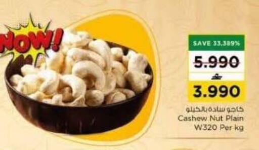 available at Nesto Hyper Market   in Oman - Muscat