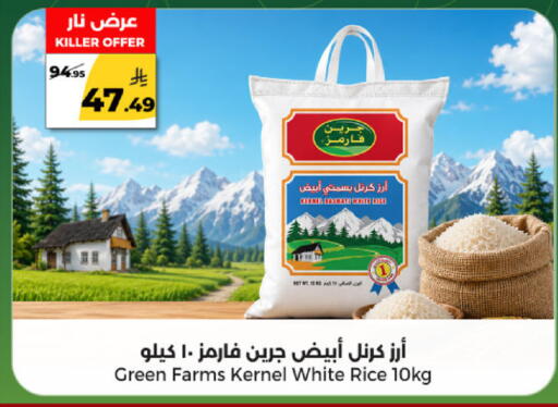 available at  دانة طازج يوميا in مملكة العربية السعودية, السعودية, سعودية - الرياض