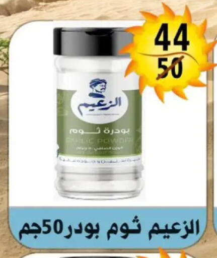 available at Hyper Mall in Egypt - Cairo