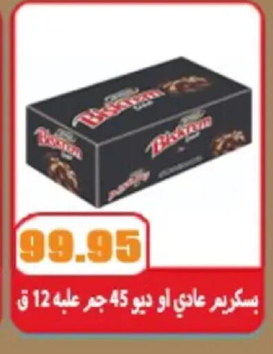 available at اسواق المنشاوي in Egypt - القاهرة