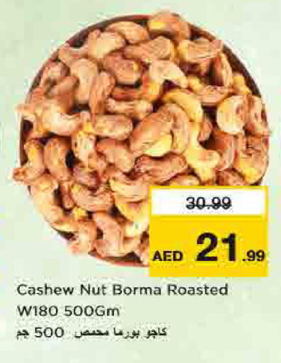 available at Nesto Hypermarket in UAE - Sharjah / Ajman