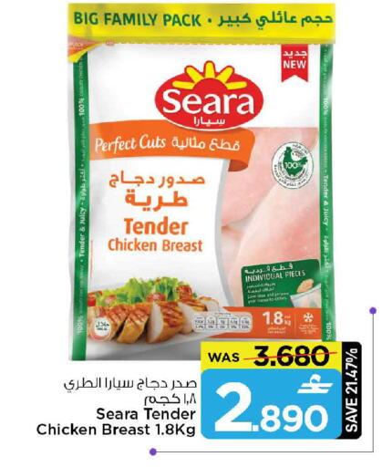 available at مارك & سايف in عُمان - مسقط‎