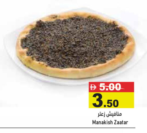 available at Aswaq Ramez in UAE - Ras al Khaimah