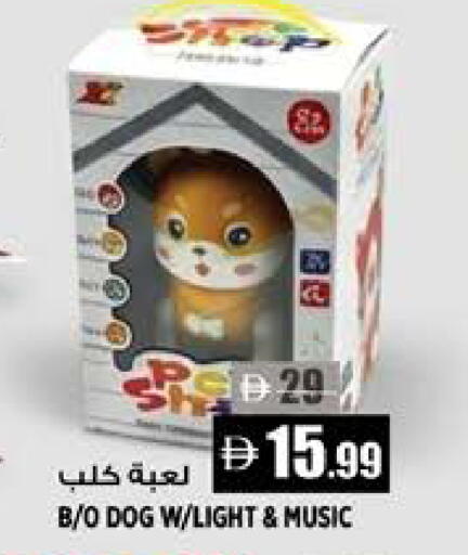 available at هاشم هايبرماركت in الإمارات العربية المتحدة , الامارات - الشارقة / عجمان