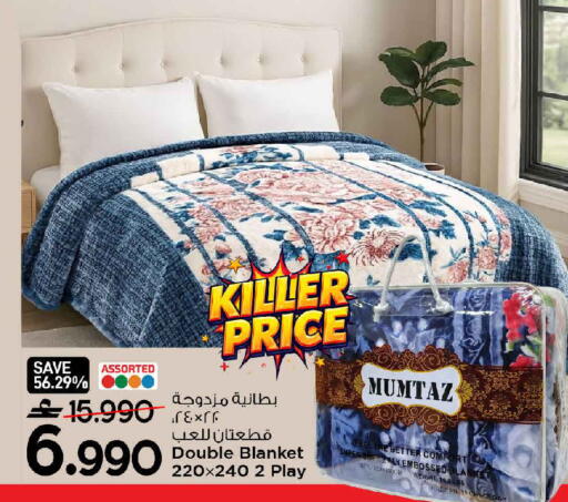 available at مارك & سايف in عُمان - مسقط‎