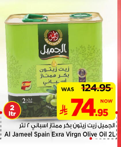 available at Mark & Save in KSA, Saudi Arabia, Saudi - Al Khobar
