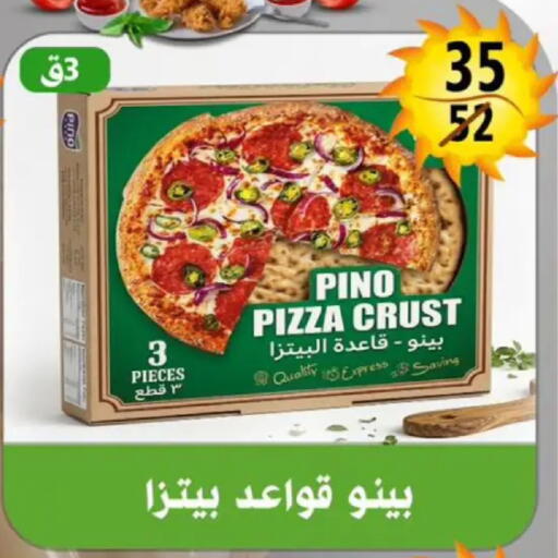 available at هايبر مول in Egypt - القاهرة