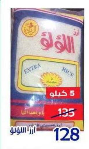available at Aldoneia Bkheir ismailia  in Egypt - Cairo